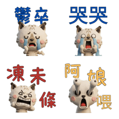 Animated Taiwan Lynx Point Cat  40