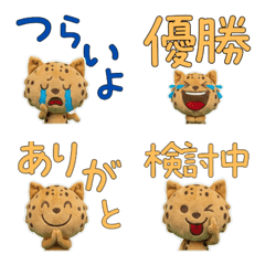 Animated Plush Ocicat  10