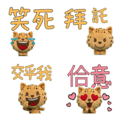 Animated Taiwan Ocicat  34