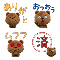 Plush Grizzly Bear  9th