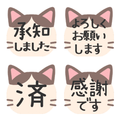 Stop! Cat Reaction 5. Hachiware (492)