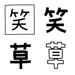使える漢字一文字（先行版）