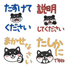 動く敬語ツキノワグマ24