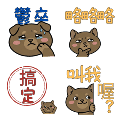 動く台湾語のデグー38