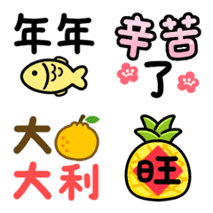 Happy New Year - Emoji 2