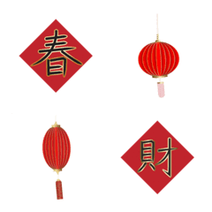Happy Lunar New Year Emoji Fun
