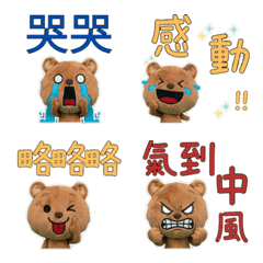 Animated Taiwan Quokka  34