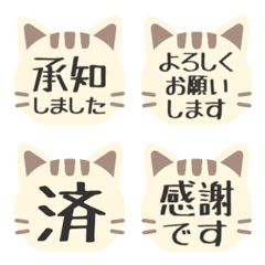 ■ネコねこリアクション13トラネコ(静止版)