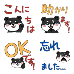 Polite Asian Black Bear 23