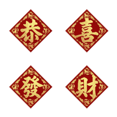 馬年-馬上發財春聯