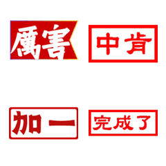 DIY Hilarious Stamp Stickers