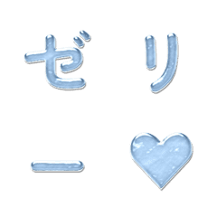 ゼリーのぷるぷる動くデコ文字 054