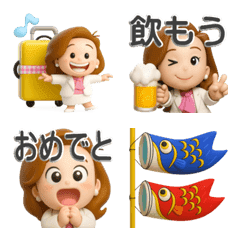 ake-chan(Emoji)3D