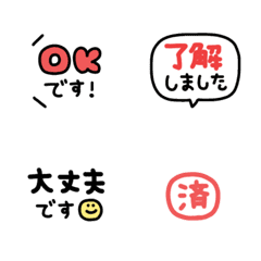 あいさつ＊絵文字 #1