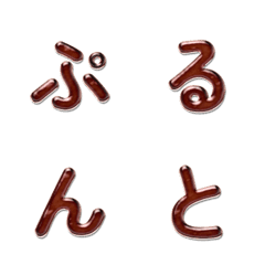 Delicious Jelly Letter Emoji 057