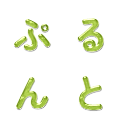 맛있는 젤리 이모티콘 064