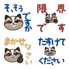 อีเห็นเครือหน้ากลม สุภาพ 23