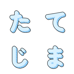 3D 스트라이프 데코 문자 049