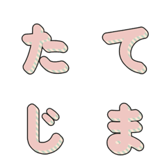 3D Striped Letters & Kana 047