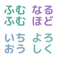 Simple & Calm Hiragana Reactions (4)