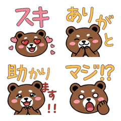 Animated Brown Bear 22