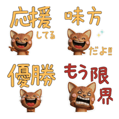 Moving 3D Abyssinian 28