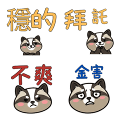 Animated Taiwanese Palm Civet 38