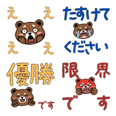 Animated Polite Brown Bear 24