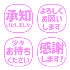 Move! Easy to see Reaction Stamp10 (529)