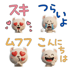 Moving 3D American Curl 28