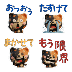 แมวลายกระดองเต่า ขยับได้ 28