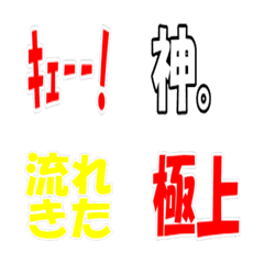 Enthusiastic Sports Fan Text Emojis