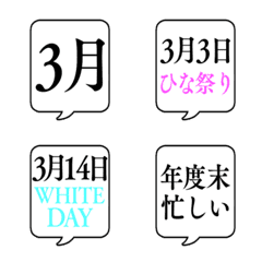 March FUKIDASHI Emoji