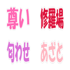 Reality Dating Show Fan Text Emojis