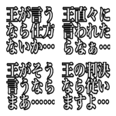 The king is wonderful