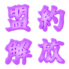 NariEmo_second PURPLE