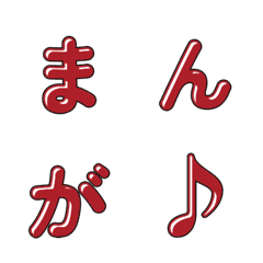 귀여운 만화 스타일 글자 이모티콘 046