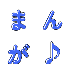 สไตล์การ์ตูนน่ารัก Letter Emoji 049