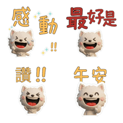 台湾語のスピッツ39