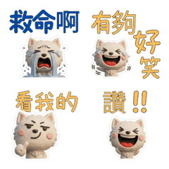 動く台湾語のスピッツ40