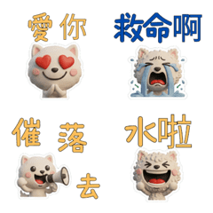 動く台湾語のセルカーク40