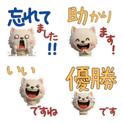 動く3Dスピッツ30