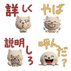 動く3Dスピッツ28