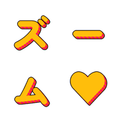 ดุ๊กดิ๊ก! ตัวอักษรลายทาง 3D 048