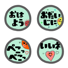 あると嬉しい挨拶絵文字♪40