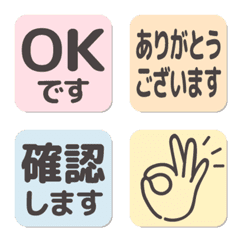【仕事敬語】ふせん風リアクション絵文字
