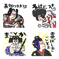 Kabuki animation emoji 1