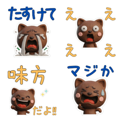 動く3Dバーミーズ28