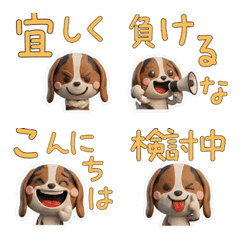 動く3Dバセットハウンド28