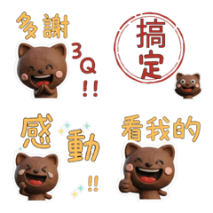 動く台湾語のバーミーズ40